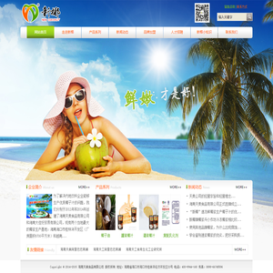 海南天美食品有限公司