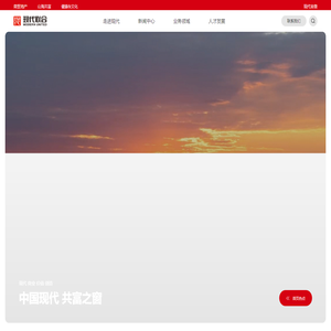现代联合集团
