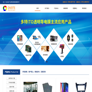 广东多特光电科技有限公司