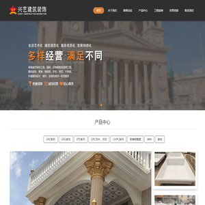 东莞市兴艺建筑装饰有限公司