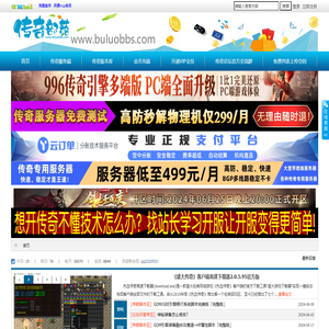 传奇服务端,传奇手游版本,GM基地,传奇一条龙,传奇部落