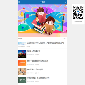 让你成为知识大咖的玩乐之地