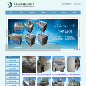 无锡超声波清洗机