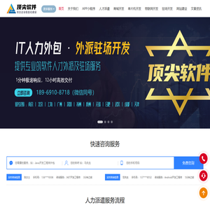 杭州顶尖软件技术有限公司