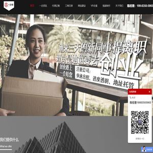 四川一合信官网