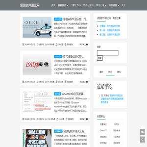 领测软件测试网