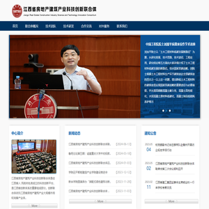 江西房地产建筑产业科技创新联合体
