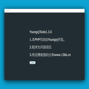 YoungxjTools数据库安装界面