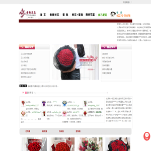 太原鲜花,太原花店,太原市鲜花预订