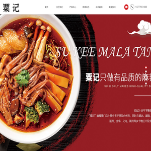 资中县文承调味品制造有限公司
