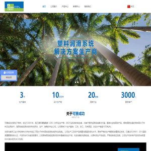 常州可赛成功塑胶材料有限公司