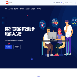 武汉艾睿斯坦科技有限公司