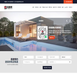 成都验美家装饰工程公司