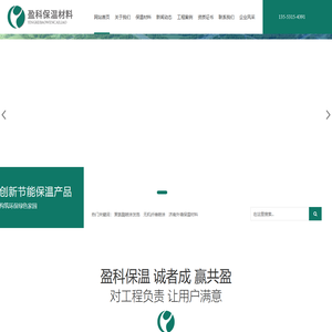 聚氨酯喷涂发泡