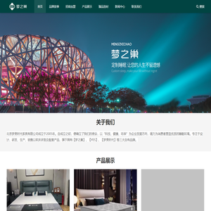 梦之巢软床床垫