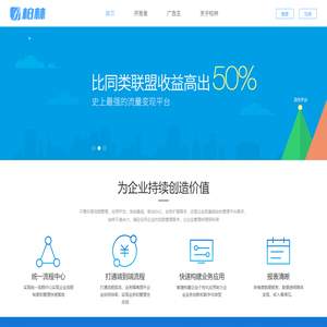 柏林APP广告联盟平台