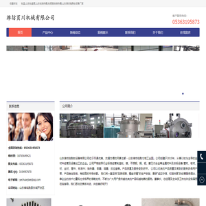 钛盆,山东钛盘管,山东钛换热器,钛钢复合换热器,山东潍坊临朐钛设备厂家