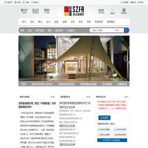 深圳家具网