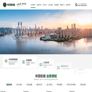 布芭软装