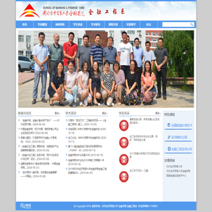 对外经济贸易大学