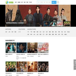 电视剧,剧情介绍,演员表,节目预告