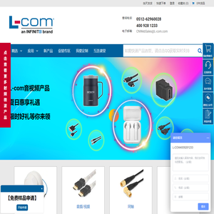 苏州英飞畅贸易有限公司官方网站