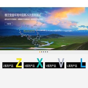 楼兰科技股份·移动物联专家