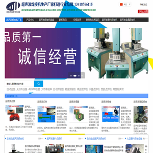 超声波焊接机厂家批发价格