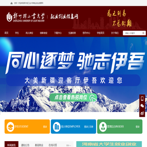 郑州轻工业大学