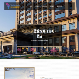 蓝鲸悦海酒店