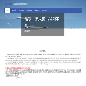 上海西默斯流体设备有限公司