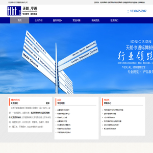 北京招牌制作,北京标牌制作,北京灯箱制作