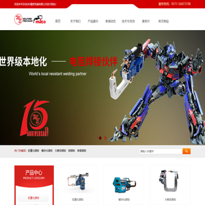 韦孚（杭州）精密机械有限公司