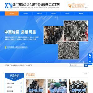 广东大弹簧批发