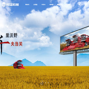 勇猛机械股份有限公司