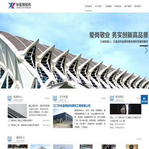 江门钢结构工程