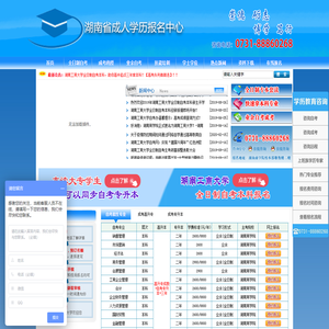 湖南工商大学自考