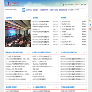 力云在线,国网招聘考试,国网招聘培训,国家电网,国家电网培训,国家电网人力资源,国家招聘平台,国家电网平台,国家电网校园招聘,国网培训