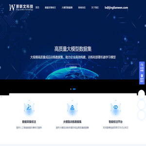 AI数据采集标注