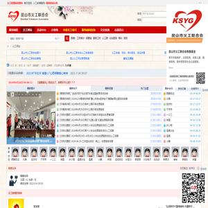 昆山市义工联合会