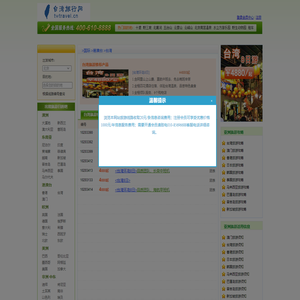 北京旅游网