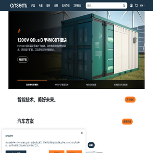 智能电源和感知技术I安森美
