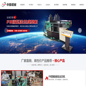 新乡市中原机械设备有限公司