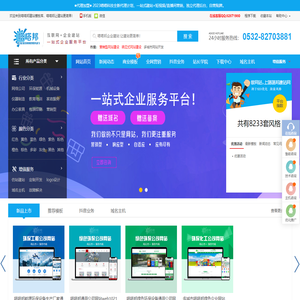 网站建设