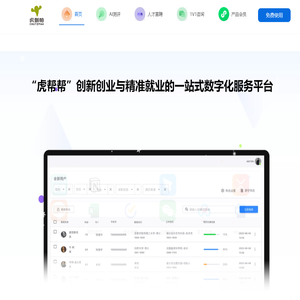 虎刺帕官方网站