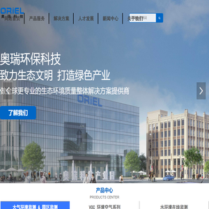 河南省奥瑞环保科技有限公司