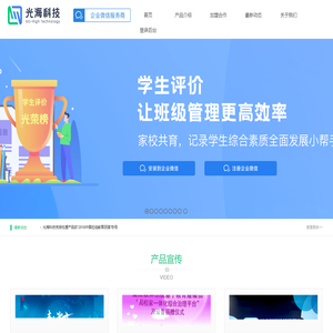 光海微校通