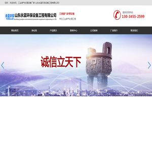 工业废气处理设备厂家