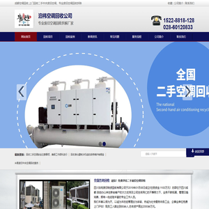 成都空调回收公司