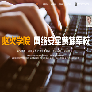 网络安全培训